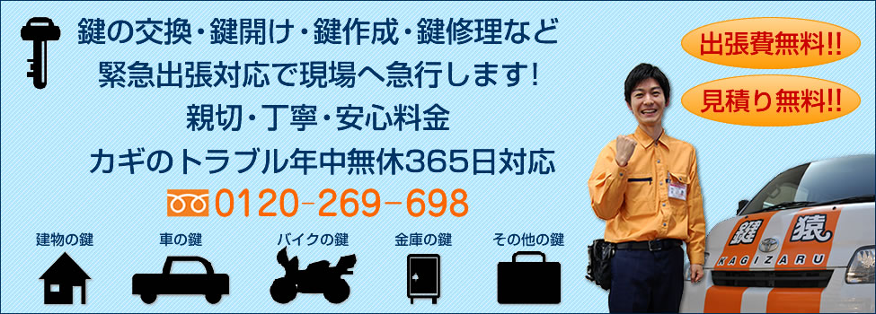 0120-269-698番